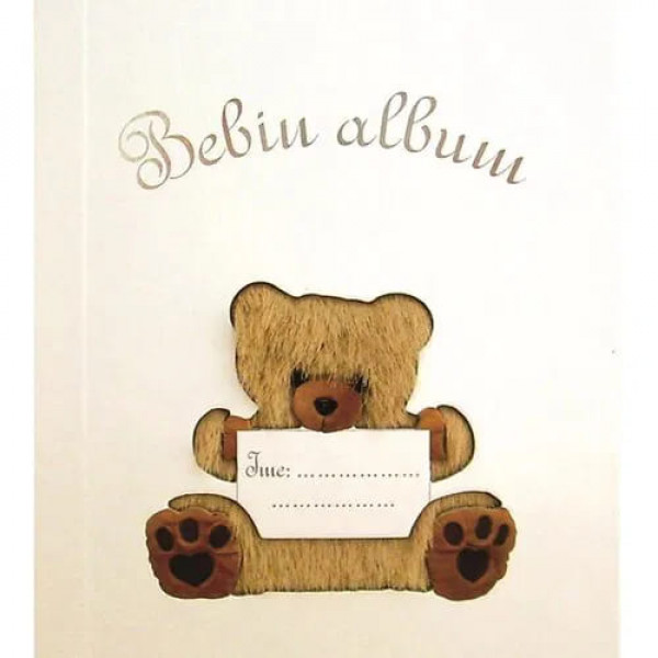 Vulkan, Bebin album